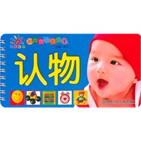 阳光宝贝天天学 认物