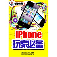 iPhone玩家必备