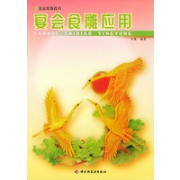 宴会食雕应用