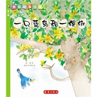 美丽故事绘本第2辑
