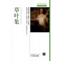 草叶集