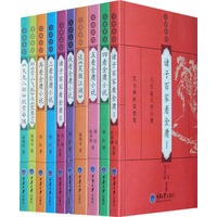 金庸茶馆（套装）