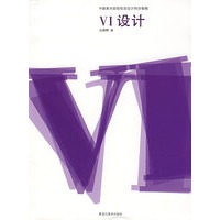 VI设计