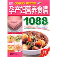   孕产妇营养食谱1088 TXT,PDF迅雷下载