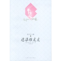 达洛维太太