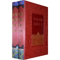 中国京剧百科全书（第一部专业的京剧百科全书）