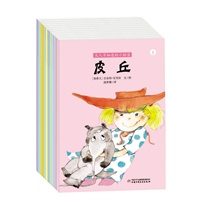 大人不知道的小秘密（12册/套）——小橘灯桥梁书，来自加拿大的儿童成长经典读物，帮助父母真正发现、认识、欣赏你的小宝贝！