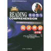 英语黑马--阅读理解(高中版)