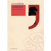 金融海啸