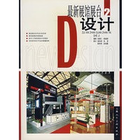 最新展馆展台设计.2
