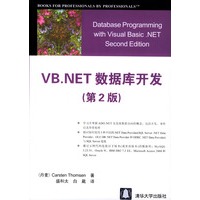 VB.NET数据库开发(第2版)