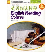 英语阅读教程（上）（专升本）