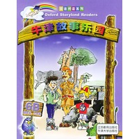牛津故事乐园(6B适合五、六年级)—英语阅读系列