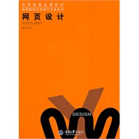 网页设计