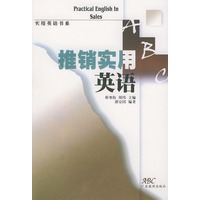 推销实用英语（中英文对照）——实用英语书系丛书