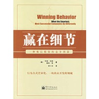 赢在细节：一种难以模仿的竞争利器