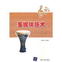 多媒体技术
