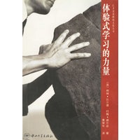 体验式学习的力量