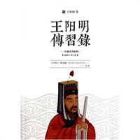 王阳明心学_百家讲坛王阳明心学_王阳明心学