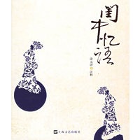 闺中忆语