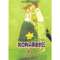风中有朵雨做的云