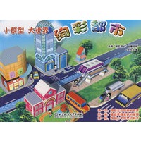 绚彩都市