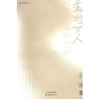 香港女人