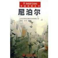尼泊尔