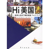Hi美国——亚洲人应该了解的美国From A To Z