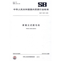 家禽立式脱毛机