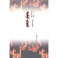 旋律写作（蒙）