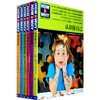 《HOW & WHY美国经典少儿百科知识全书》（第二辑共6册，版权销往全球50多个国家，美国国家出版奖获奖图书）