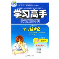 英语：必修4（人民教育）/（2010.1印刷）学习高手状元塑造车间