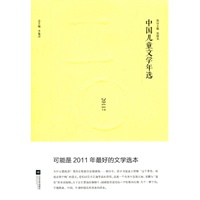 中国儿童文学年选