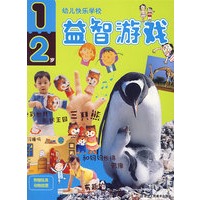 益智游戏 12岁