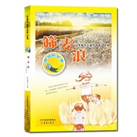 焦耐芳“童年旧事”系列 筛麦浪——游戏的世界
