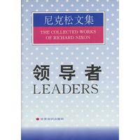 领导者