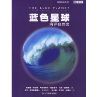蓝色星球:海洋自然史