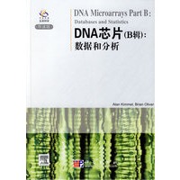 DNA芯片（B辑）：数据和分析.英文