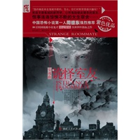 安魂曲之诡怪室友