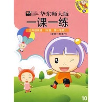08秋一课一练.N版3年级英语(1)书+带