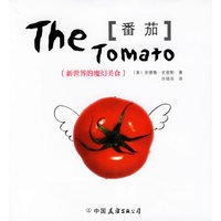 番茄：新世界的魔幻美食