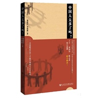 中国人太多了吗？ 预售商品