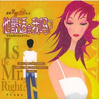 他最适合我吗？