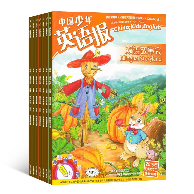 【数学大世界初中版 学习辅导类期刊 全年订阅