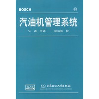汽油机管理系统