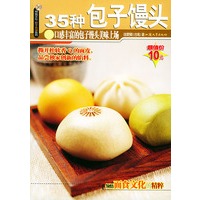 35种包子馒头——新手食谱系列