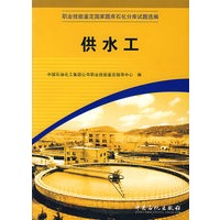 供水工