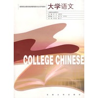 大学语文