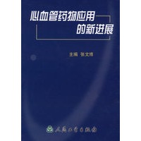 心血管药物应用的新进展